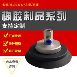 供应 黑色圆型橡胶带螺丝杆吸盘 可定机械手吸盘硅胶螺纹杆吸盘
