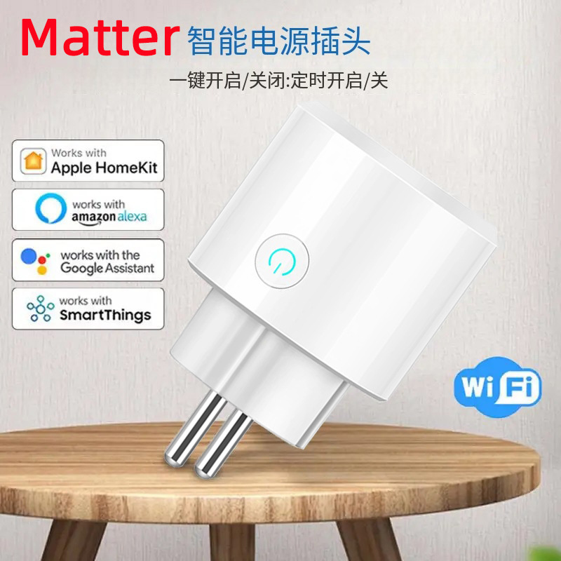 MATTER smart socket Europe
