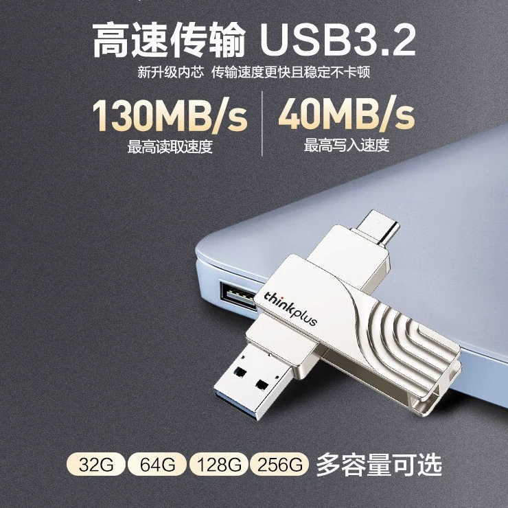 Lenovo Thinkplus U-накопитель TPCU301 typec Двухинтерфейсный мобильный телефон USB-накопитель печати логотипа надписи