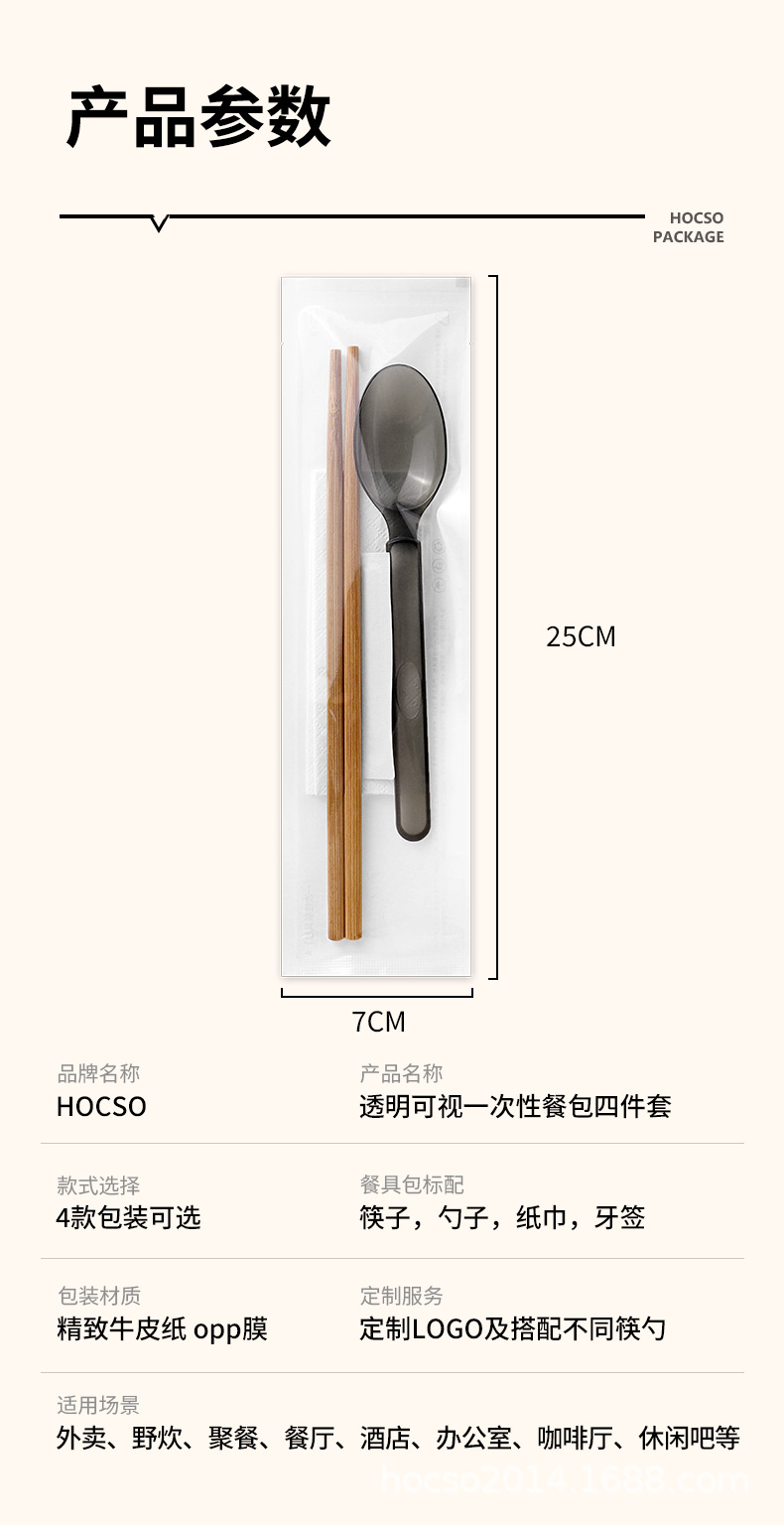 一次性筷子四件套透明包装外卖一次性餐具碳化筷子勺子套装