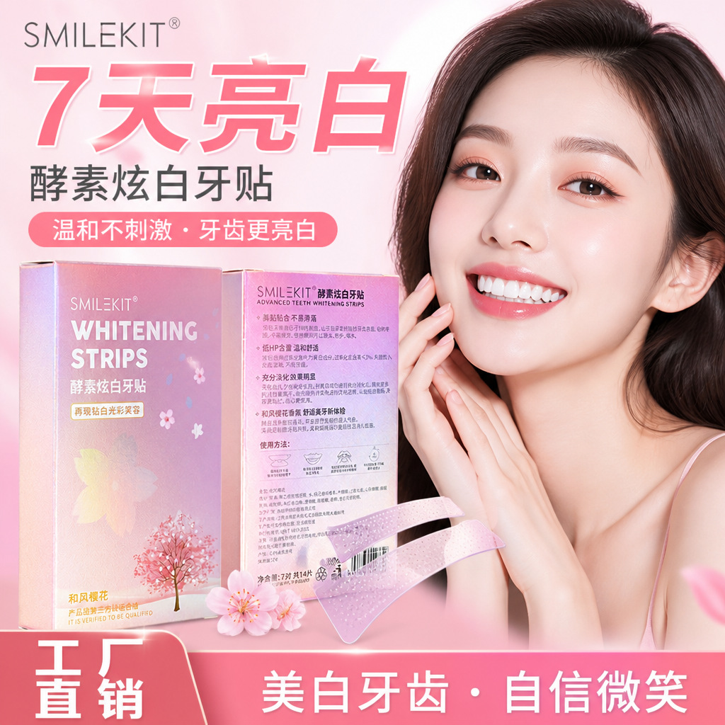 Enzyme whitening tooth strips, powerful teeth whitening patches, remove yellow stains, clean and brighten yellow teeth and tartar