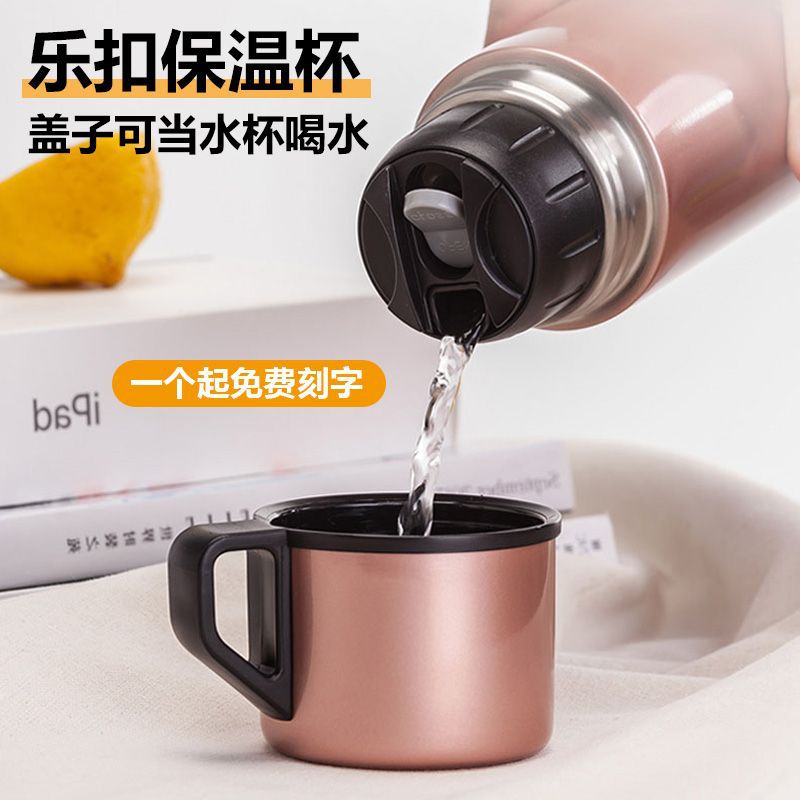 乐扣保温杯316不锈钢便携男女中老年茶带杯盖可喝水杯子刻字