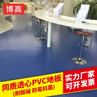 同质透心PVC地板2mm医院T级耐磨实心通透通体塑胶耐磨实芯