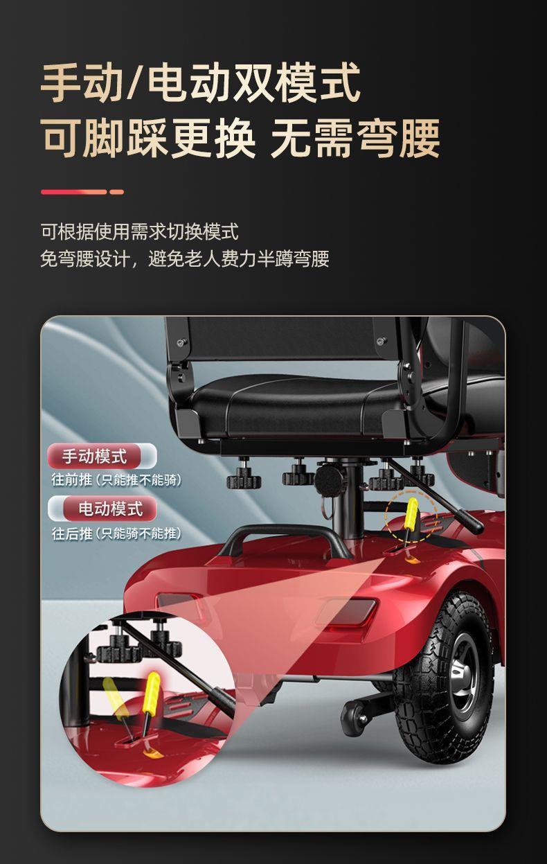 Four-Wheeled Electric Scooter for the Elderly, Foldable Electric Vehicle for Home Use, Small Electric Vehicle for Disabled People and the Elderly
