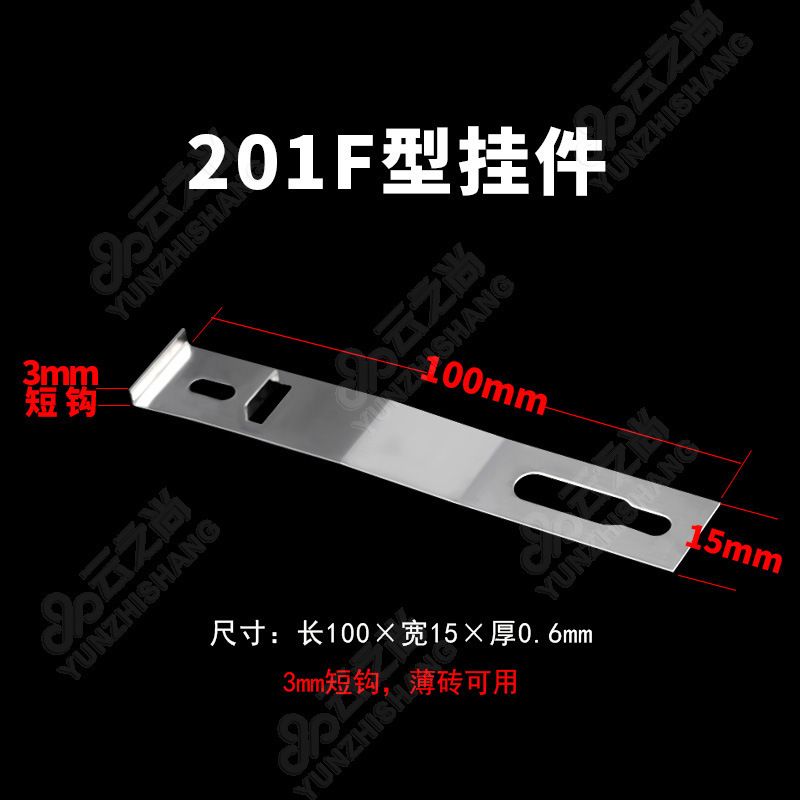 外墙专用F型挂钩201/304不锈钢3mm薄砖挂钩铝合金瓷砖挂钩|undefined