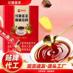 懐濱堂紅糖姜茶120g現物卸売りおばさん紅糖茶女人気血姜糖茶紅糖姜茶