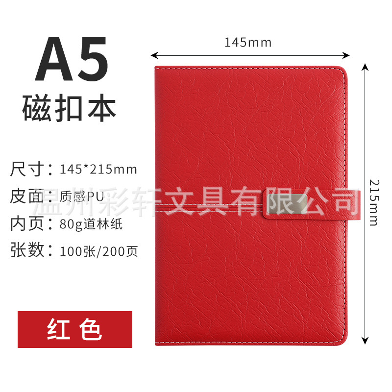 彩轩A5笔记本礼盒套装定制logo公司会议记录本商务记事本子伴手礼|undefined