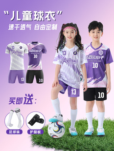 Children's football uniform suit for boys and girls, customized primary school student football professional competition training sports team uniform with printed number