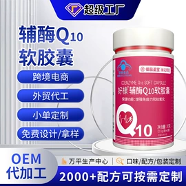 保健食品;软糖;复合保健产品