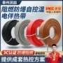 工业阻燃防爆自控电热带