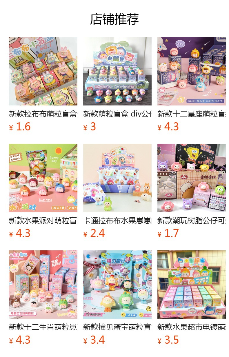 预览状态下无法点击,发布后,可点击跳转到对应的商品页面