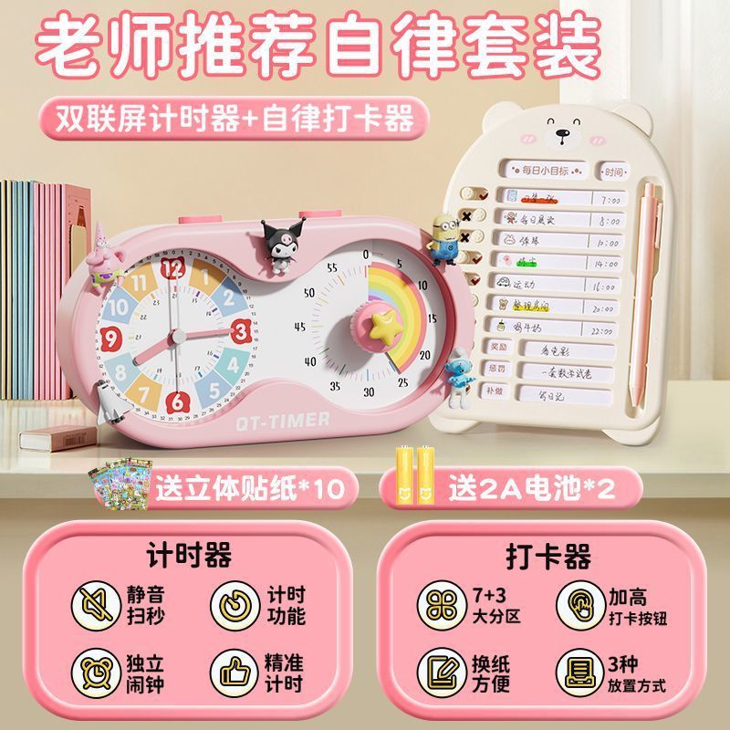 可视化计时器学生学习新款儿童写作业自律神器静音闹钟时间管理器|undefined