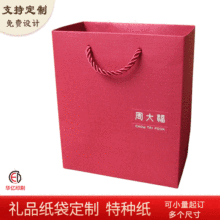 福纸袋】_福纸袋品牌/图片/价格_福纸袋批发_阿里巴巴