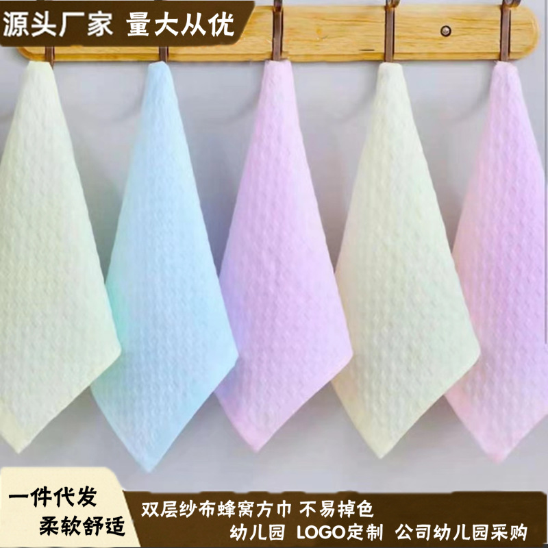 双层棉纱布蜂窝方巾批发宝宝口水巾婴幼儿洗脸小毛巾擦脸巾