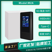 5G随身mifi pocket WiFi6 双频MTK超强芯片插SIM卡无线WIFI路由器