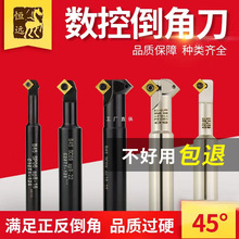 数控反倒角刀内孔45度90°正反去毛刺cnc双面上下反向扣倒角刀杆