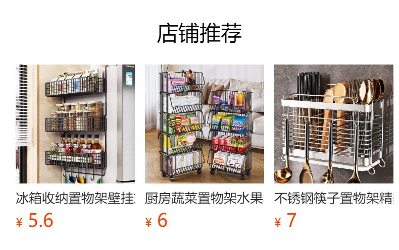 预览状态下无法点击,发布后,可点击跳转到对应的商品页面