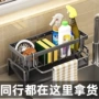 厨房多功能抹布台面沥水架