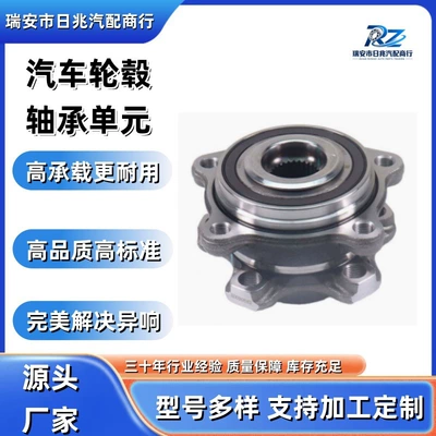 204001538AA car wheel Bearing