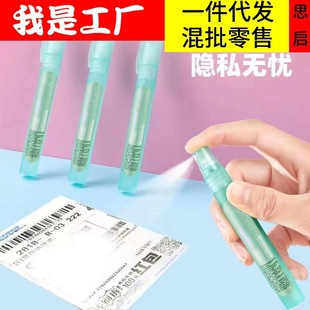 Express Smear Removal Liquid Thermal Paper Correction Fluid Privacy Information Traceless Quick-Drying Anti-Leakage Covering Spray Artifact
