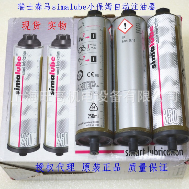 瑞士森马simalube自动注油器SL01-250ML、125ML小保姆润滑器油杯
