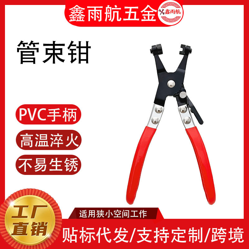 Automotive Hose Clamp Pliers, Pipe Clamp Pliers, Volkswagen Hose Clamp Pliers, Straight Type Hose Clamp Clamping Pliers Tool