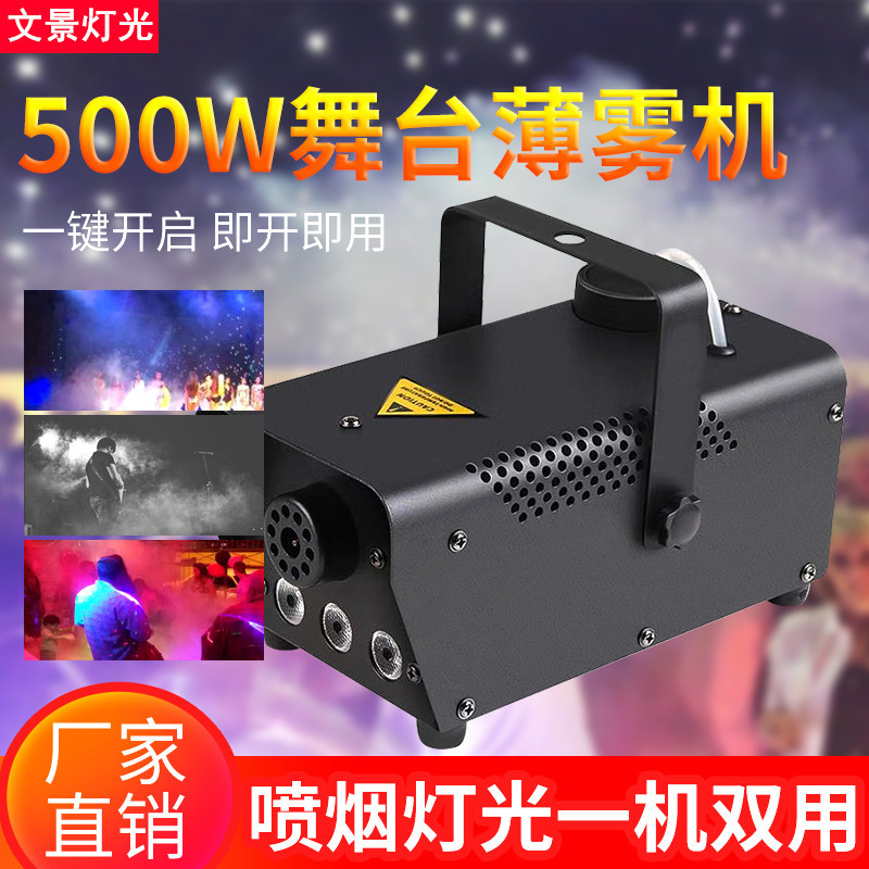 Pequeño control remoto led 500W máquina de humo controlada por cable generador de humo de temperatura constante KTV bar escenario máquina de humo de efecto especial
