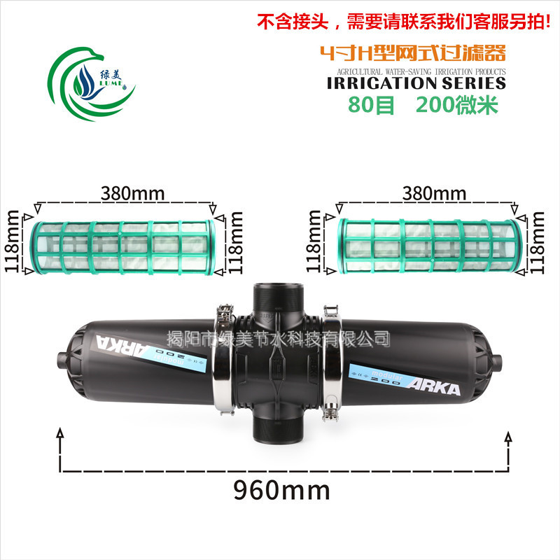 Filtro de red de 4 pulgadas / 110h 80 mallas