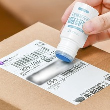 热敏纸涂改液快递涂码笔保密快递单信息遮盖涂改器地址隐私笔10ml