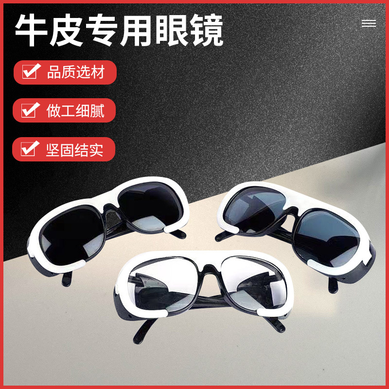 厂家直销牛皮眼镜松紧带防护眼镜防冲击护目镜劳保工业电焊眼镜