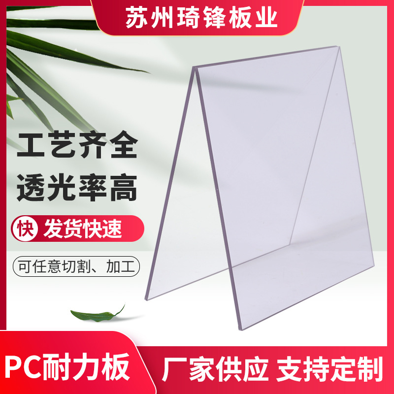 防静电透明pc板加 工折弯打孔 聚碳酸酯耐力板透明pc板加 工厂定