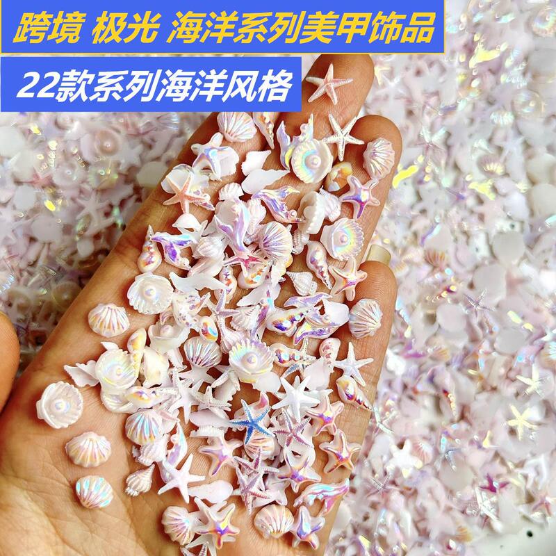 Cross-Border Amazon Pearl Conch Ocean-Themed Nail Art Rhinestones Shell Starfish 3D Wearable Nails Handmade Resin Small Accessories Cross-Border Amazon Pearl Conch Ocean-Themed Nail Art Rhinestones Shell Starfish 3D Wearable Nails Handmade Resin Small Accessories