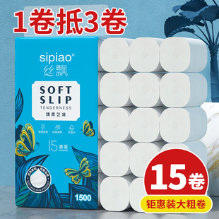 Silk floating roll paper 15 rolls of oversized roll 5 layers of 1450 grams of toilet paper toilet paper wholesale