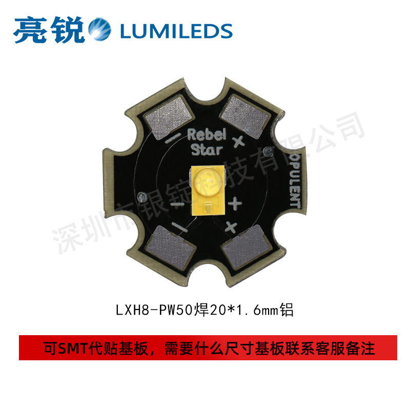 ����LUMILEDS REBEL LUXEON LXH8-PW50��Ƭ3045ů3W����LED����