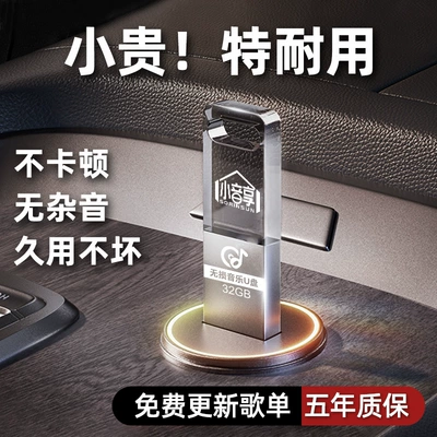 Car USB Flash Drive Songs 2025 Avtomobil USB fleş sürücülər