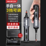 得力电动螺丝刀充电式家用起子机多功能螺丝枪电批小型锂电手电钻