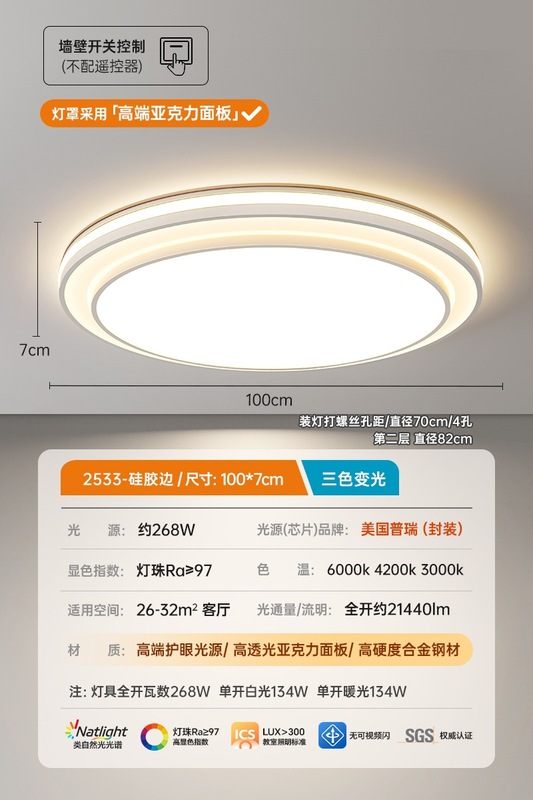 全光谱2025新款主客厅吸顶灯饰圆形led轻奢水晶感大尺寸灯具|undefined