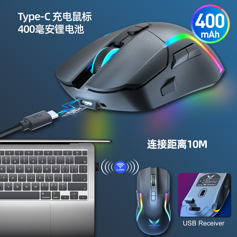 2.4gワイヤレス二重モード有线电気ゲームマウスコンピュータノートブックプレーヤーオフィスrgb発光マウスクロス|undefined