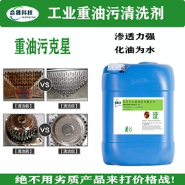 其他工业用清洗剂;金属清洗剂;助焊剂