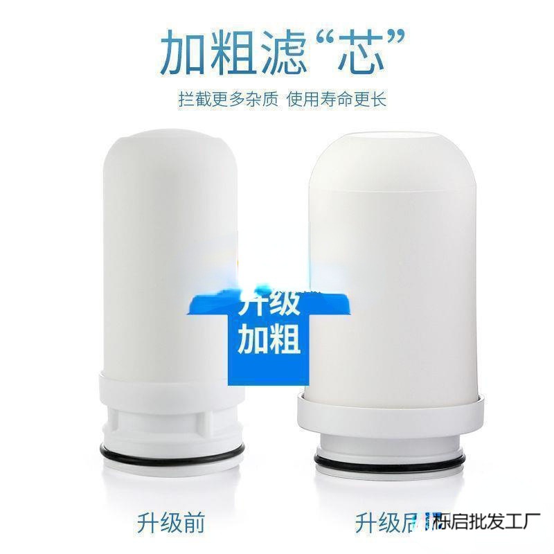 31水龙头净水器通用T陶瓷滤芯06加粗TCWT02JYT2九阳05T2