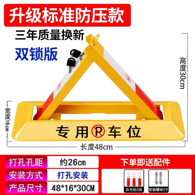 Car Parking, Car lock - double-lock-48cm-reinforced-model-screws