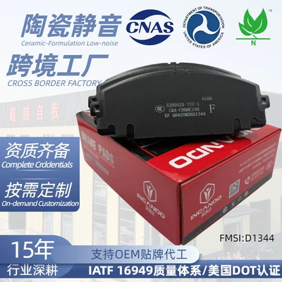 Suitable for Toyota Hiace, Jinbei, Greville, Foton Monpike Front Brake Pads, Cross-Border In-Stock 0446525040