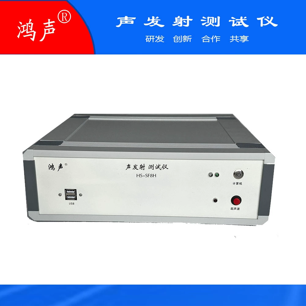 Тестер звуковой эмиссии HS-SF8H звуковой эмиссии и ультразвуковой тест