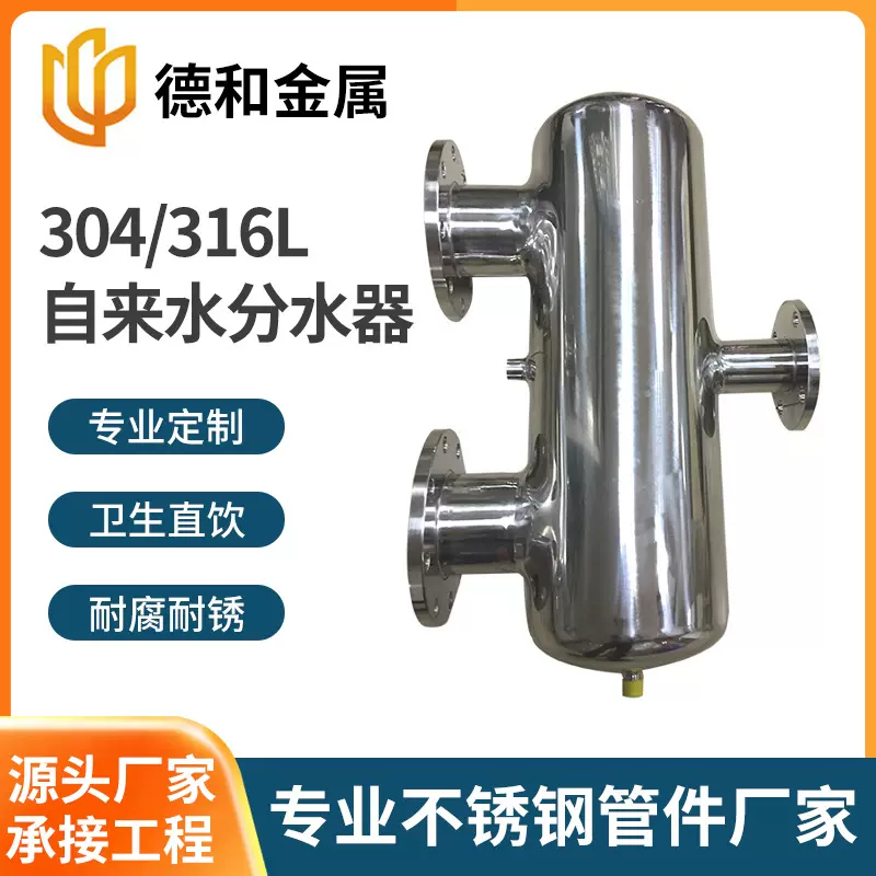 批发地暖暖通集分水器 空调机房分集水器 循环水分集水器