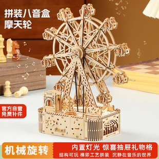 Cross-Border Ferris Wheel 3D Stereo Puzzle Music Box Wooden Toy Educational Assembly DIY Adult and Kidsren's Gift