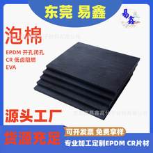 CR��܇���ޏS�ҬF؛���l��ɫ���u��ȼ���ܶȾ��_EPDM����Ƭ��