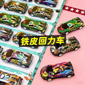 两元0.77铁皮回力车仔汽车玩具男孩儿童益智合金赛车幼儿园小礼品