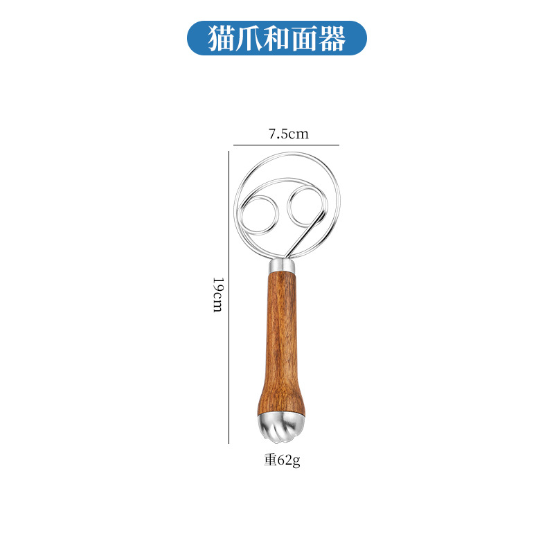 고양이 발톱 반죽 믹서