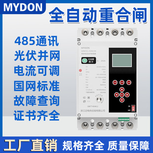 Mydon Three-Phase Automatic Reclosing Leakage Switch 380V Photovoltaic Phase Loss over and under Voltage Protection Circuit Breaker Gdm1L