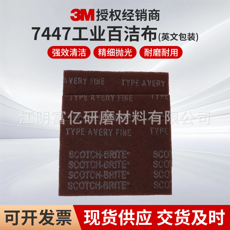 3M スカッチブライト 7447/7447B 工業用たわし ユニバーサルタイプ、クリーニング、ブラッシング|undefined